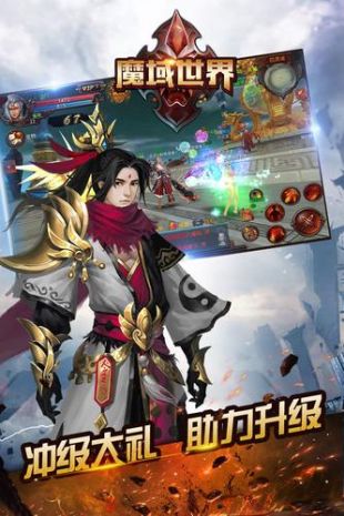 魔域世界无限魔石服1.0图3