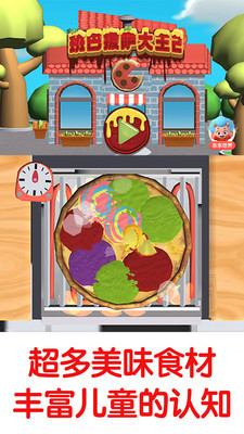 班巴披萨大王2手游