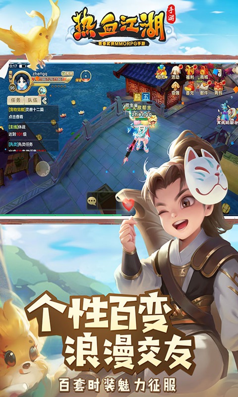 热血江湖三端互通版图1