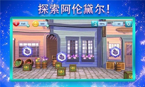 冰雪公主城堡舞会图1
