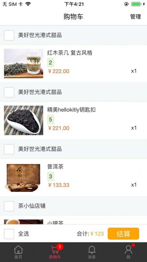 截图4