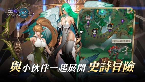 天使之心图1