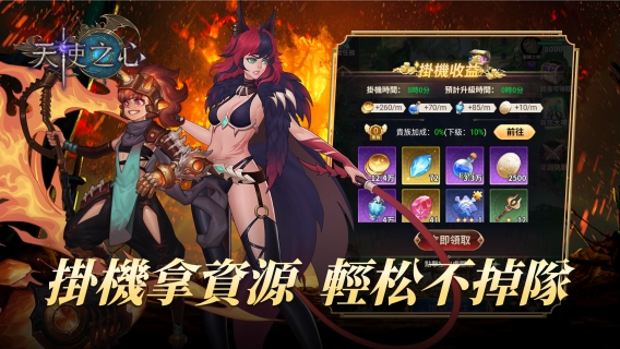 天使之心图2