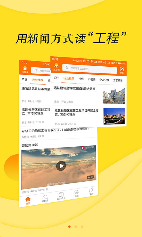 工程兵图3