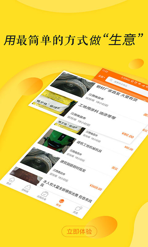 工程兵图4