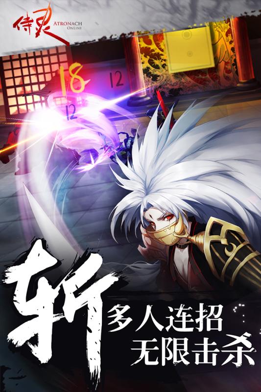 侍灵手游官方版图2