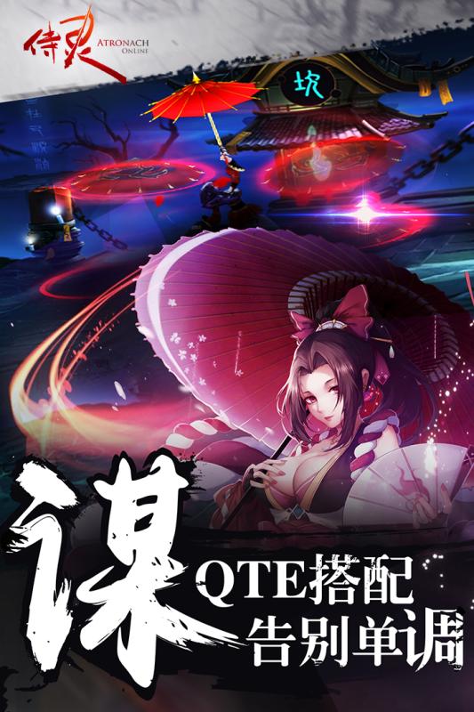 侍灵手游官方版图3