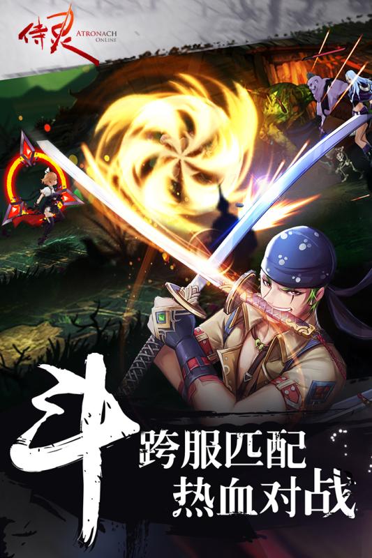 侍灵手游官方版图4