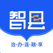 智县app安卓版