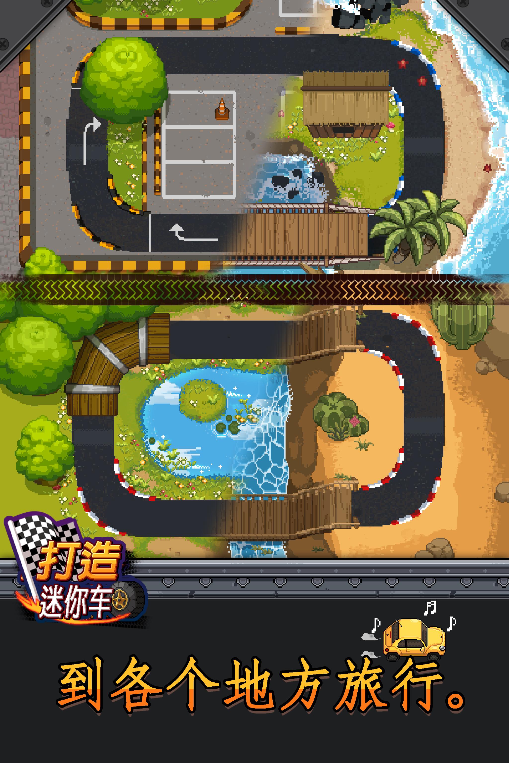 打造迷你车图1