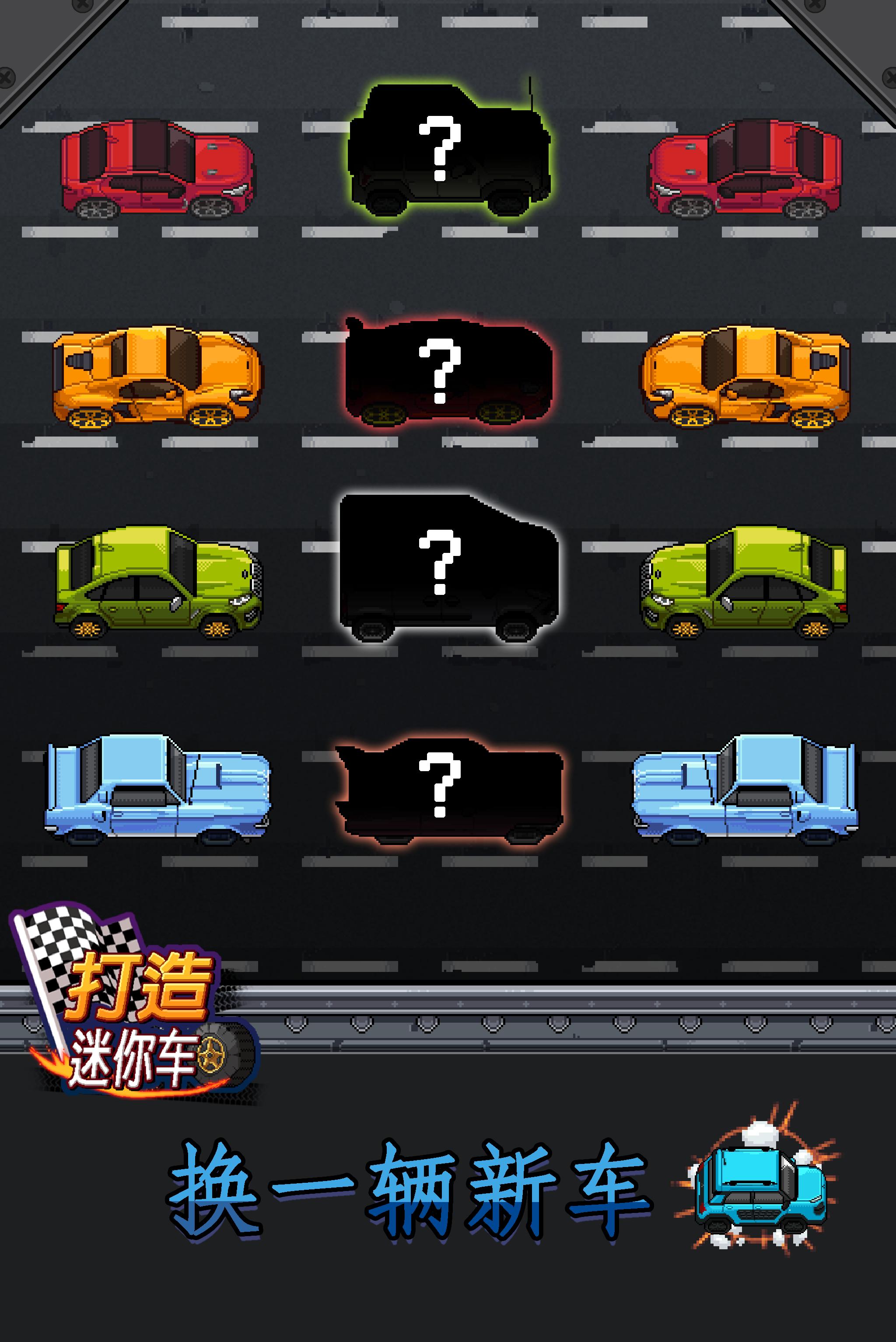 打造迷你车图3