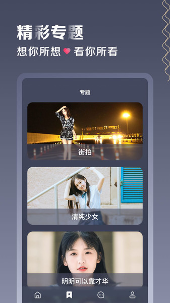 有容乃大图4