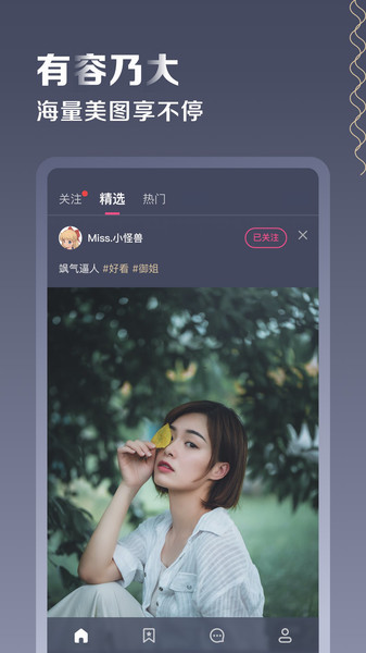 有容乃大图1
