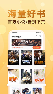 火星小说免费版