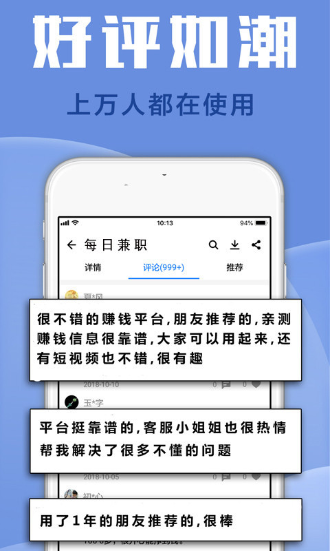 天天赚金app官方版图2