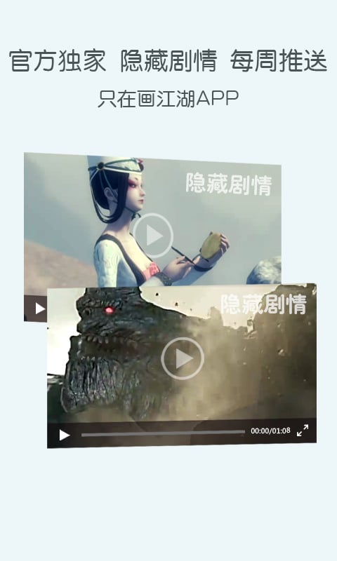 画江湖内购破解版图1
