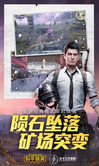 pubg最新版本截图3