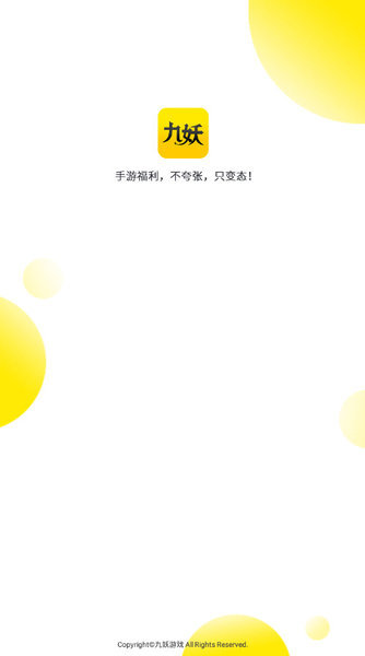 九妖游戏交易app