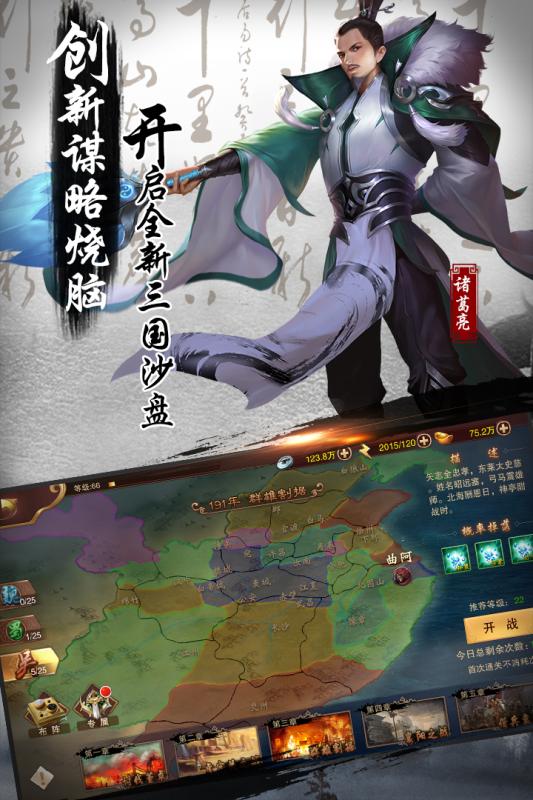 妖姬ol2果盘版图4