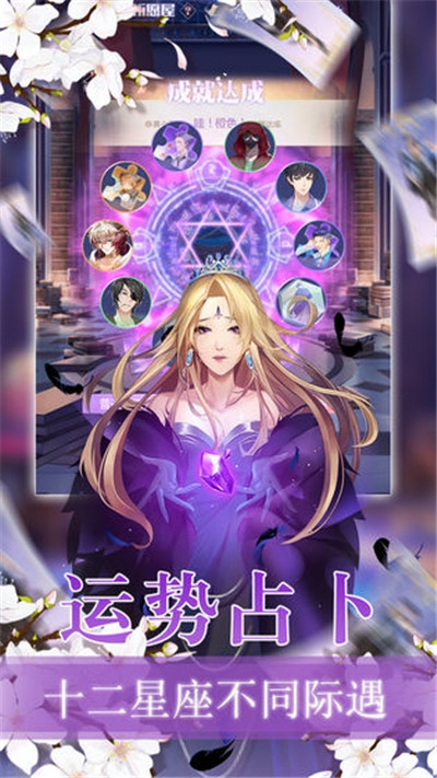 星座花园图1