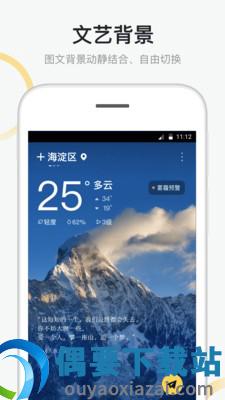 新浪天气预报截图3
