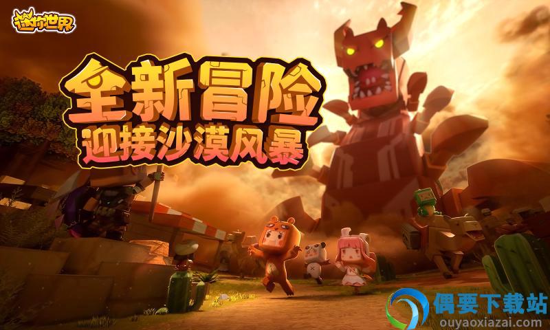 迷你世界老旧版本-0