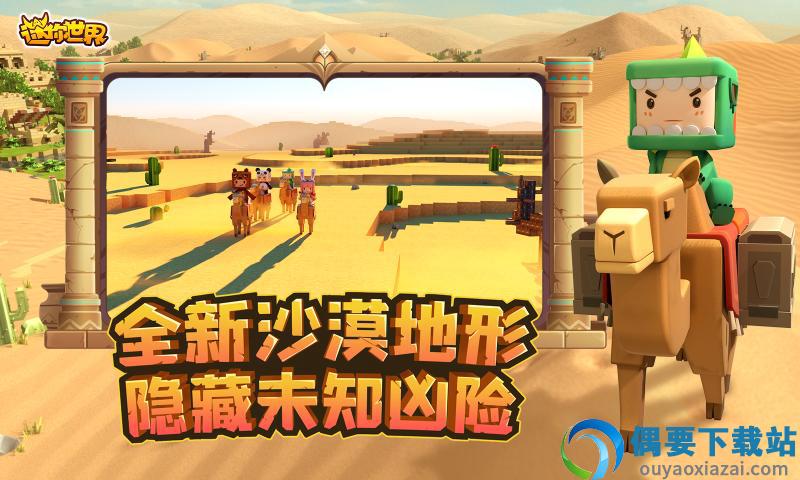 迷你世界老旧版本-1