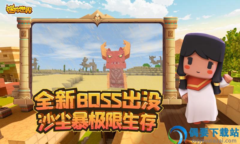 迷你世界老旧版本-2