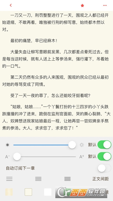 欢阅读app