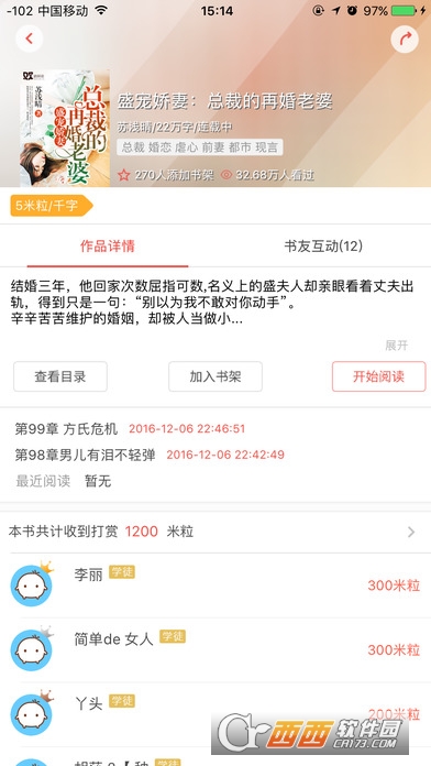 欢阅读app