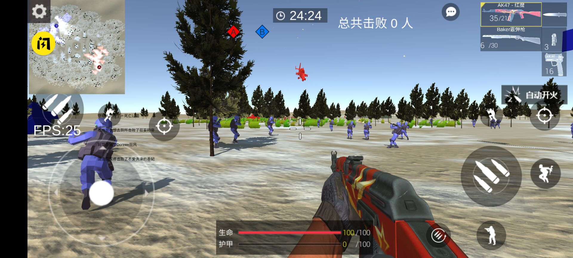 战地3坦克大战截图3