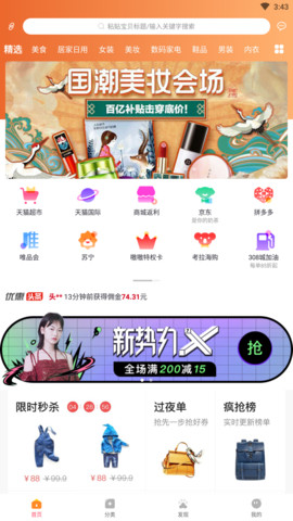 嗷嗷极速版图2