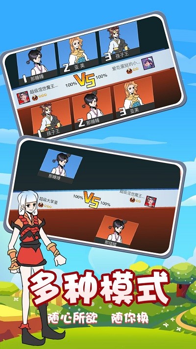 战国无双快打游戏图3