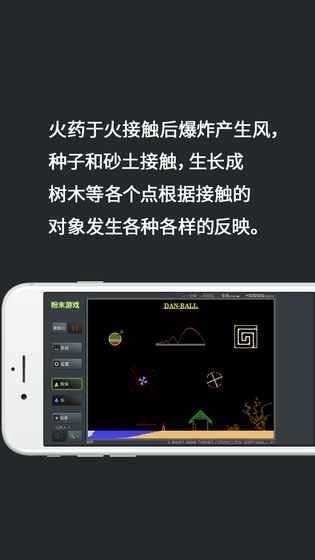 粉末游戏无限放置版下载图1