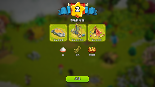 家庭岛破解版图4