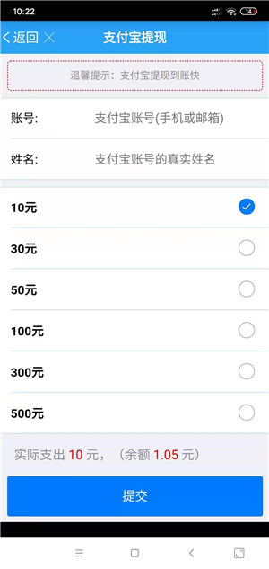 任务吧app图3