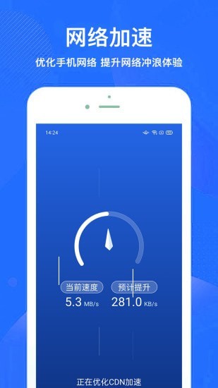 超神手机清理图1
