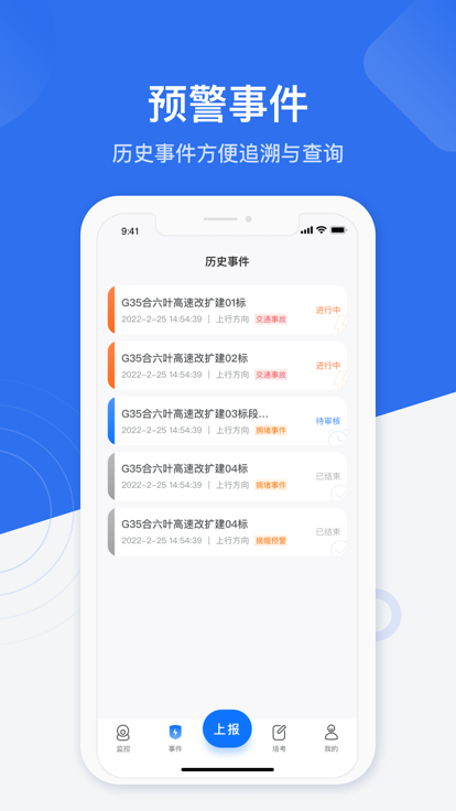 金鹰卫士app图1