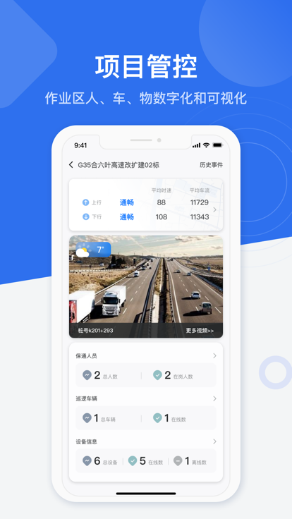 金鹰卫士app图2