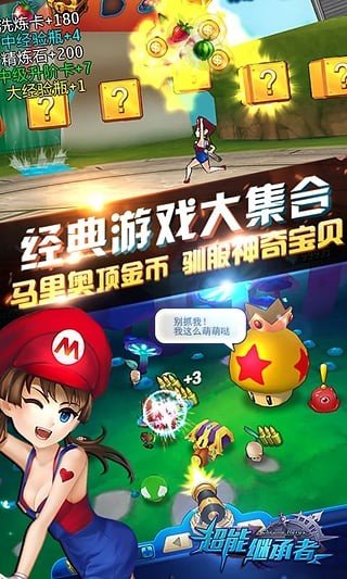 超能继承者2高爆版