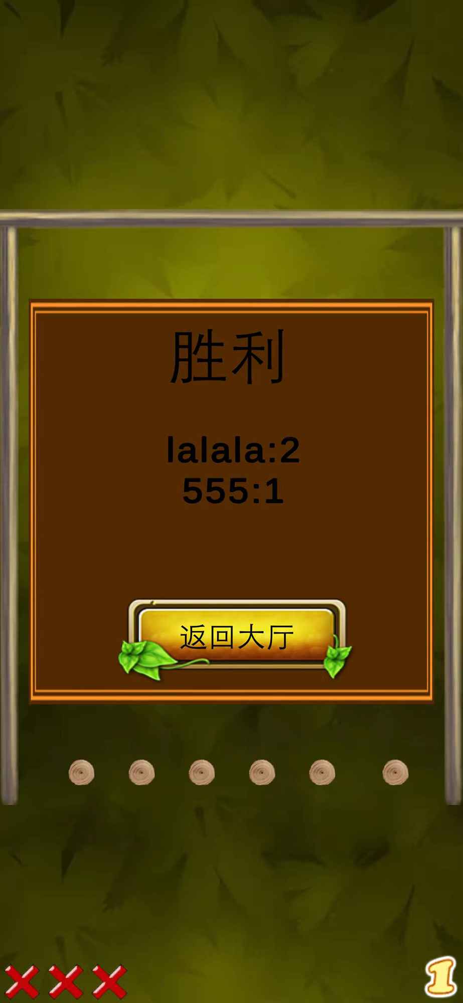 联机接鸡蛋游戏安卓版图2