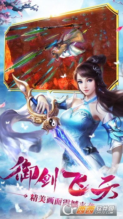 琅琊殇图2