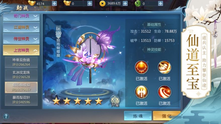 剑斩山海图2