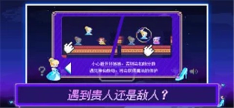 玲跑公主逃亡图3