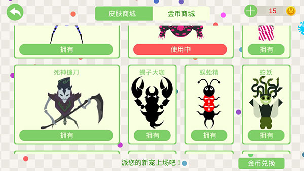 小蛇斗蜈蚣手游安卓版图2