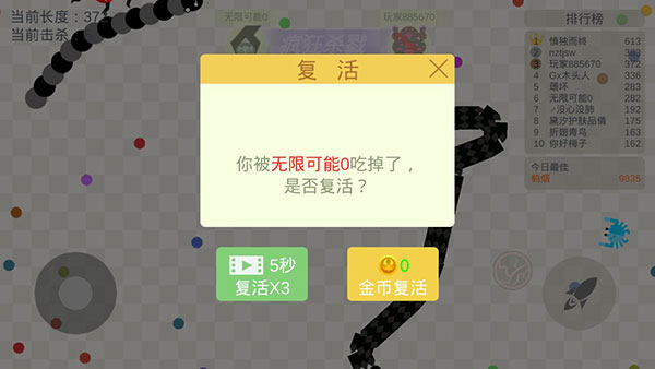 小蛇斗蜈蚣手游安卓版图3