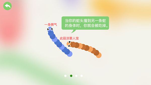 小蛇斗蜈蚣手游安卓版图5