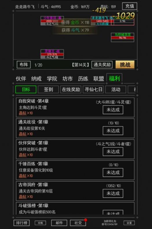 炼剑修真手游官方版