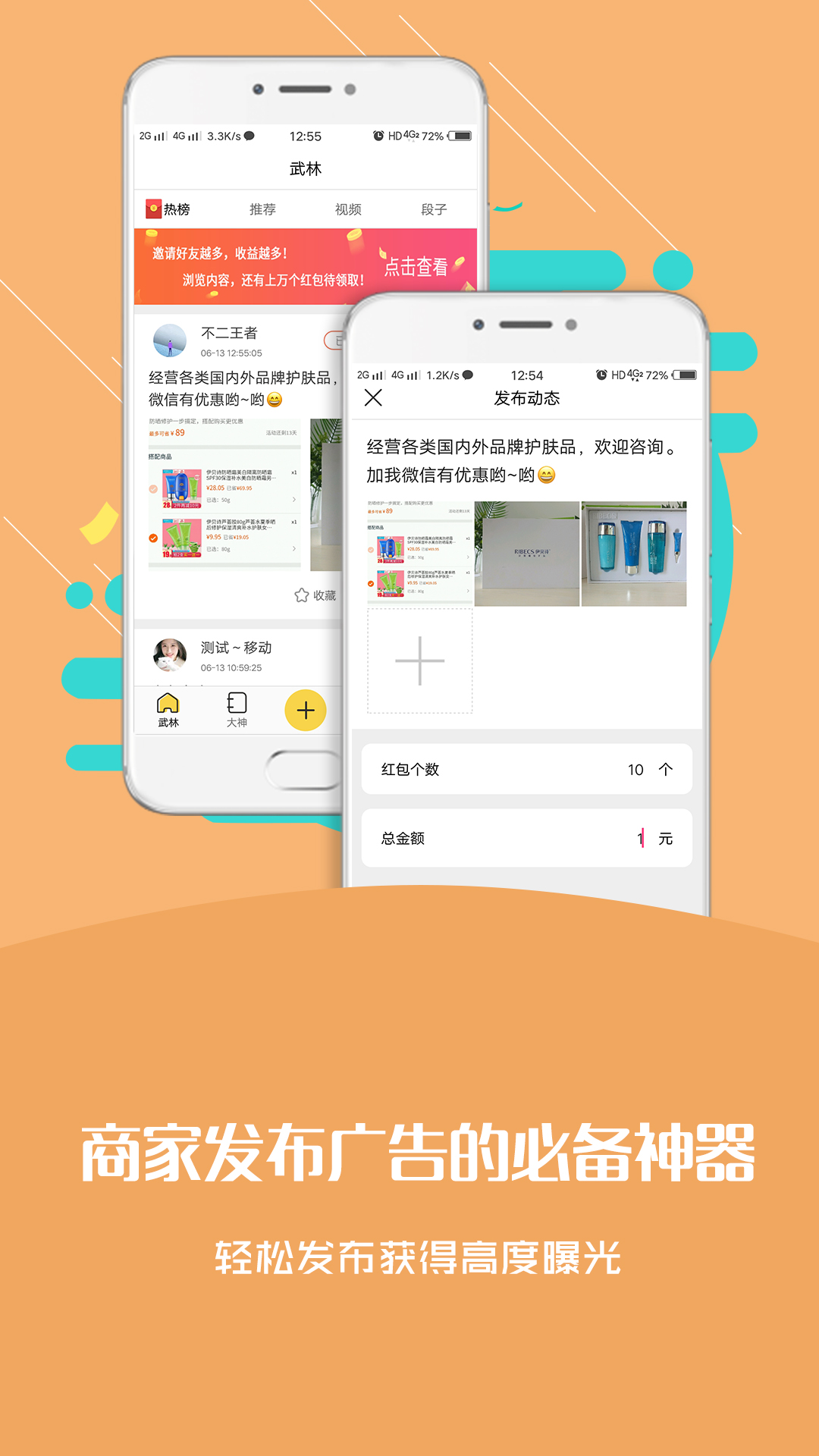 段公子app图1
