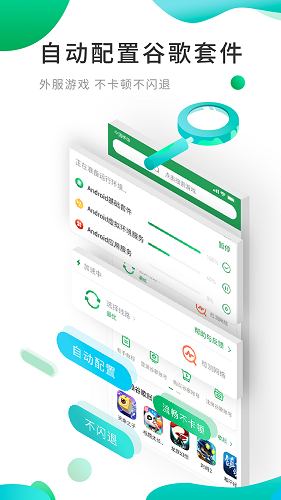 OurPlay应用商店图3